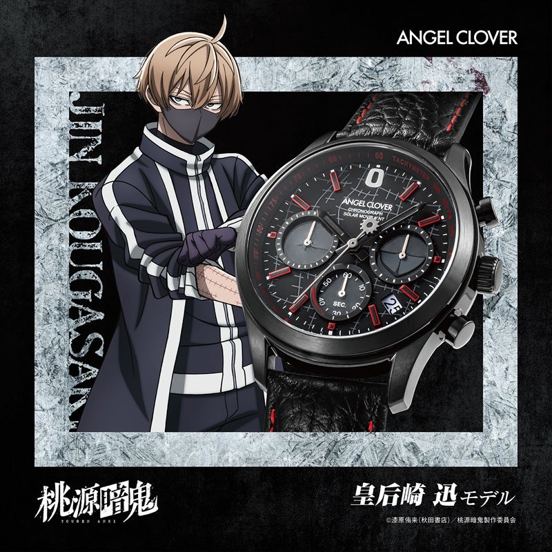 Tougen Anki x Angel Clover Collaboration Watch - Jin Kougasaki Model [Pre-Order Nov 2026]