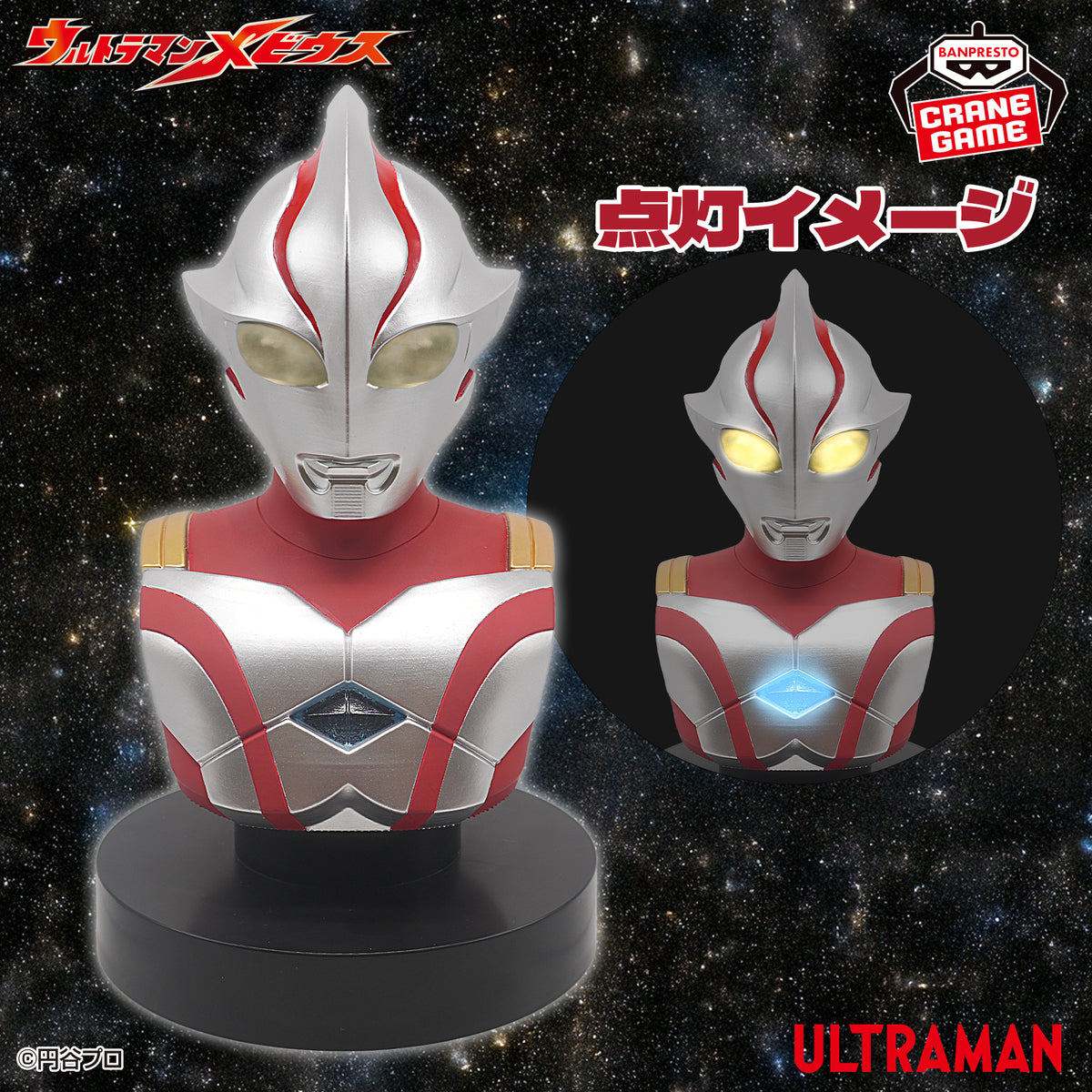 Ultraman Mebius - Bust Light