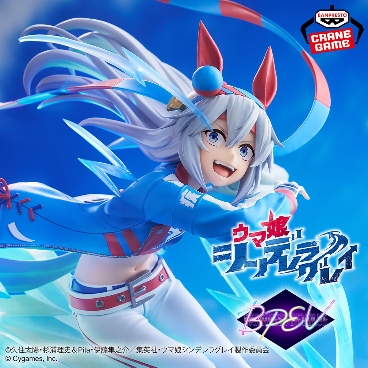 Uma Musume Cinderella Gray Banpresto Evolve - Tamamo Cross