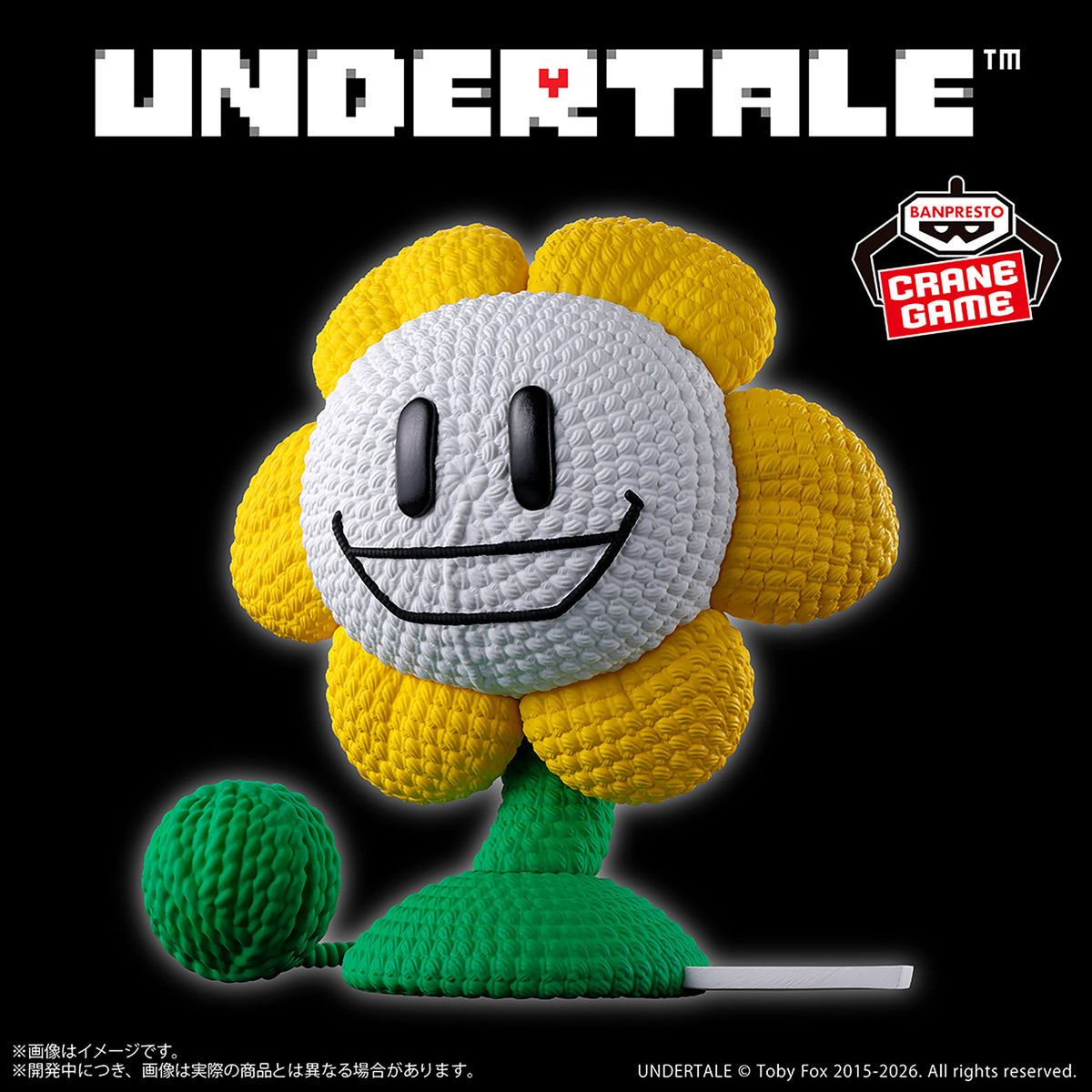 Undertale Amikotto Figure - Flowey