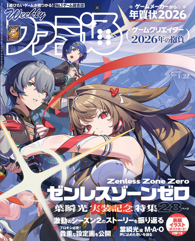 Weekly Famitsu No. 1930 - Zenless Zone Zero Cover [Jan 22, 2026]