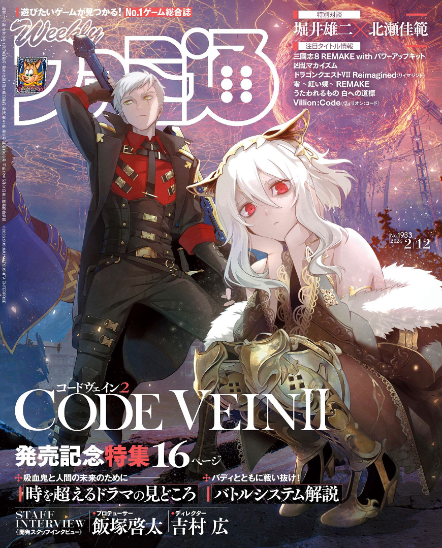Weekly Famitsu No. 1933 - Code Vein II Cover