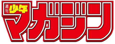 Weekly Shonen Magazine
