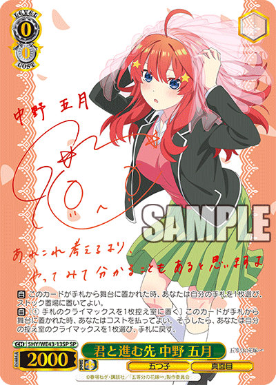Weiss Schwarz - The Quintessential Quintuplets Card Game - Premium Booster [BOX]