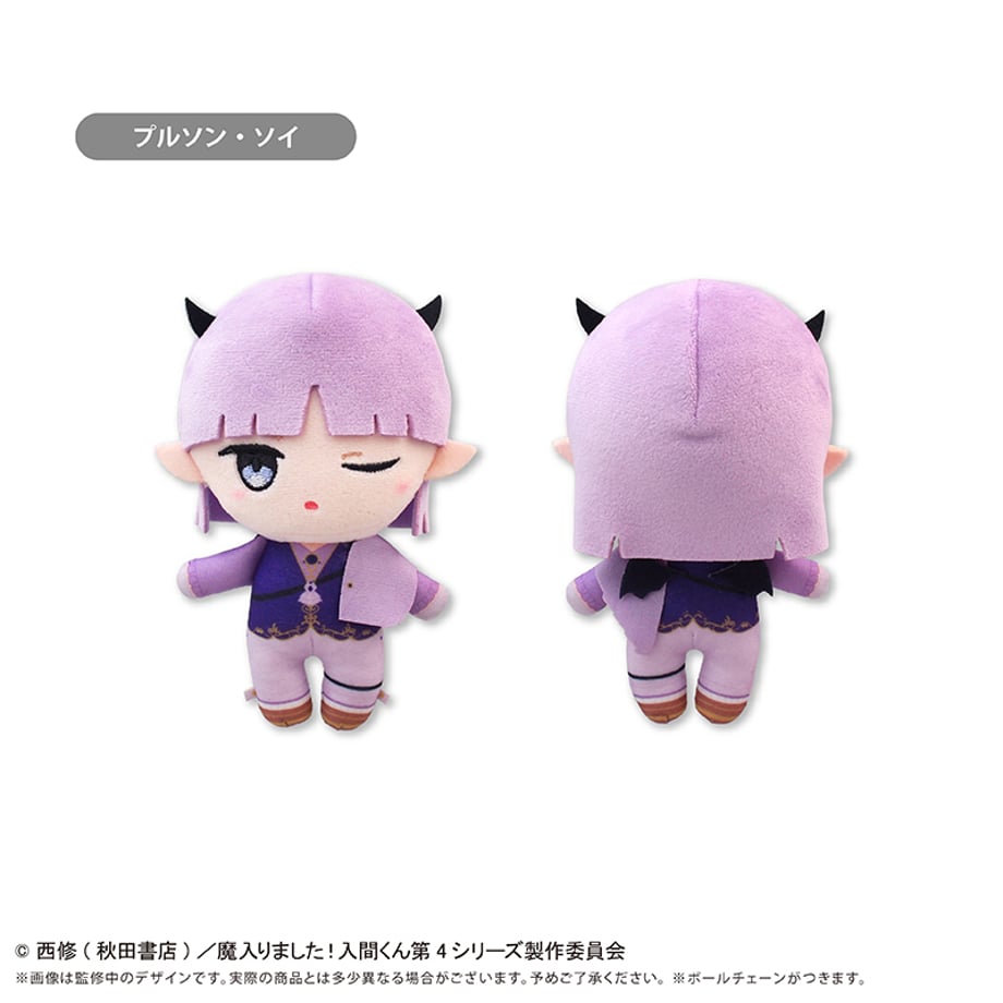 Welcome to Demon School! Iruma-kun Tapinui - Cream Soda Ver. (6 Types) [Pre-order Feb 2027]