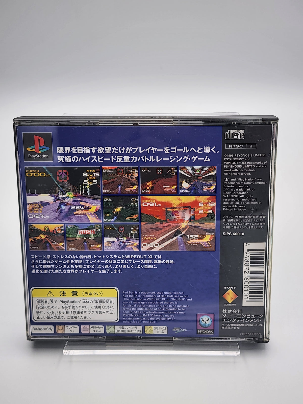 [USED JAPAN]  Wipeout XL Playstation