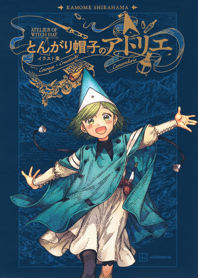Witch Hat Atelier - Illustration Collection