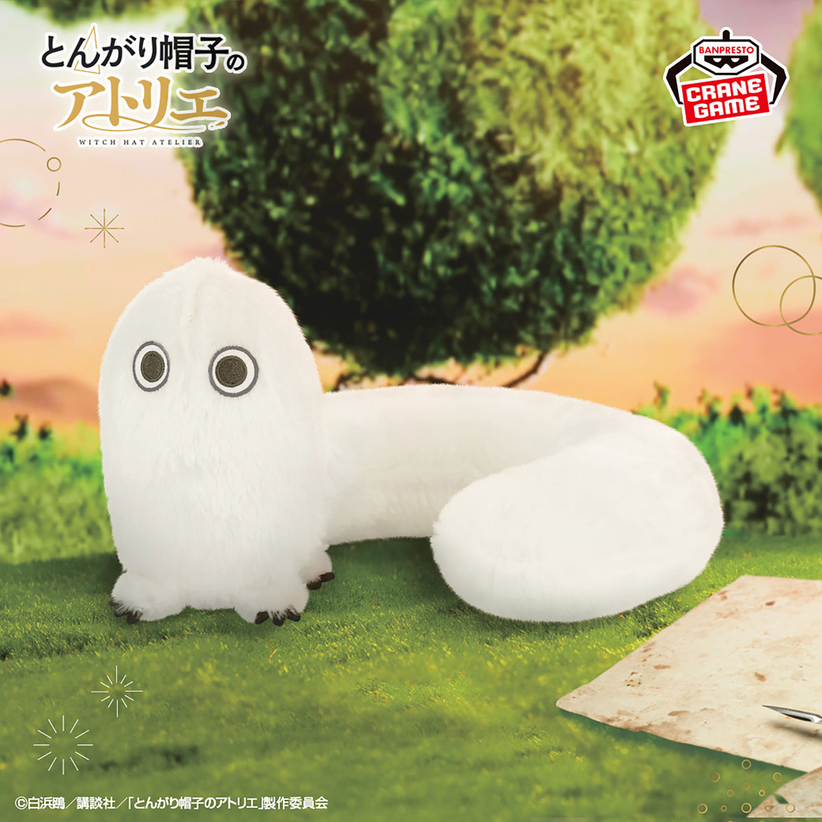 Witch Hat Atelier Plush Toy - Brushbuddy