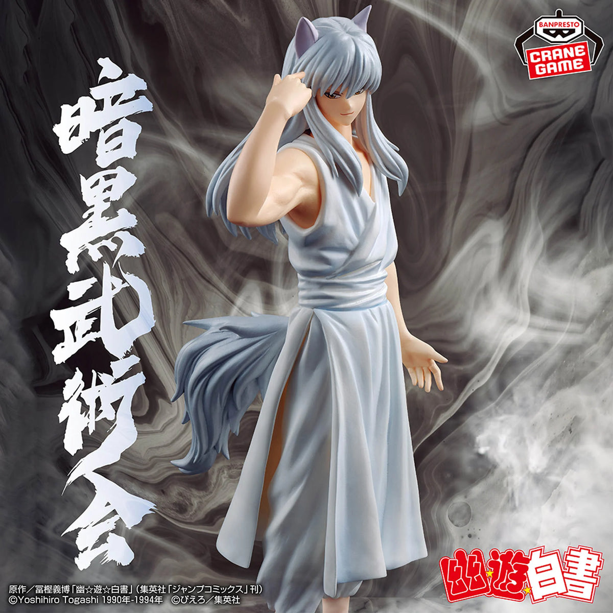 Yu Yu Hakusho Figure - Dark Martial Arts Tournament - Fox Demon Kurama