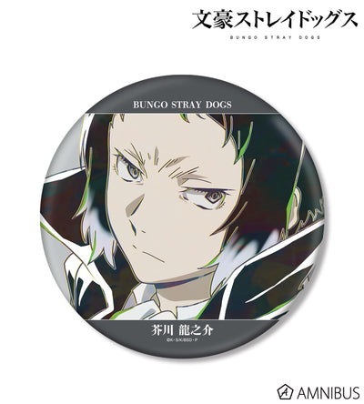 Ani-Art Vol.5 BIG Can Badge - Ryunosuke Akutagawa - official image 1