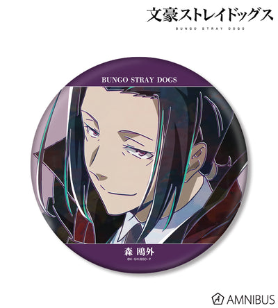 Ani-Art Vol.5 BIG Can Badge - Ogai Mori - official image 1