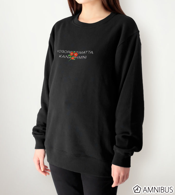 Winter Clothes Ver. Chuya Nakahara Sweatshirt - Chuya Nakahara - official image 4
