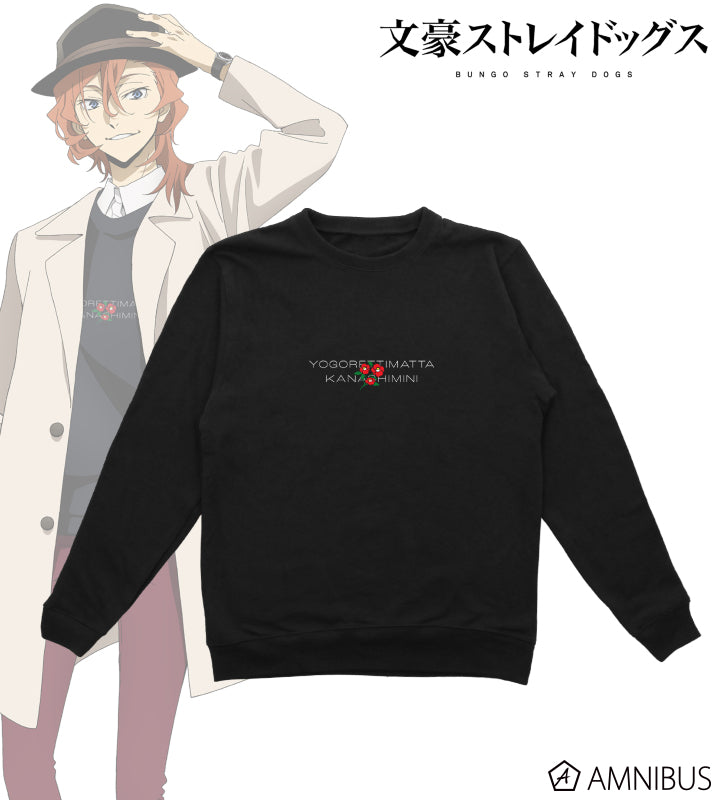 Winter Clothes Ver. Chuya Nakahara Sweatshirt - Chuya Nakahara - official image 1