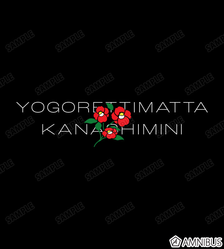 Winter Clothes Ver. Chuya Nakahara Sweatshirt - Chuya Nakahara - official image 2