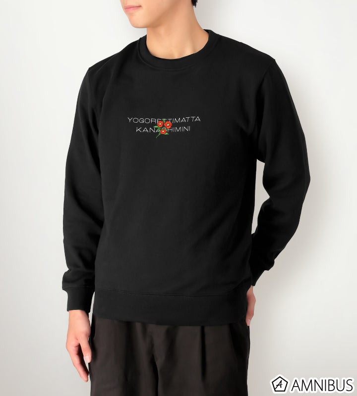 Winter Clothes Ver. Chuya Nakahara Sweatshirt - Chuya Nakahara - official image 3