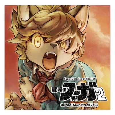 Fuga: Melodies of Steel 2 - Original Soundtrack Vol.1 CD