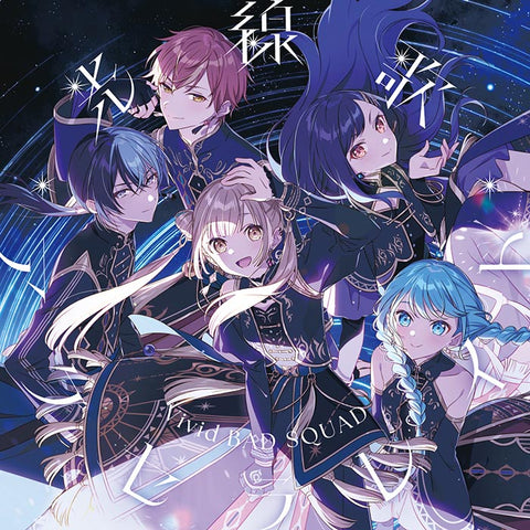 Project SEKAI - Vivid BAD SQUAD Kousenka CD