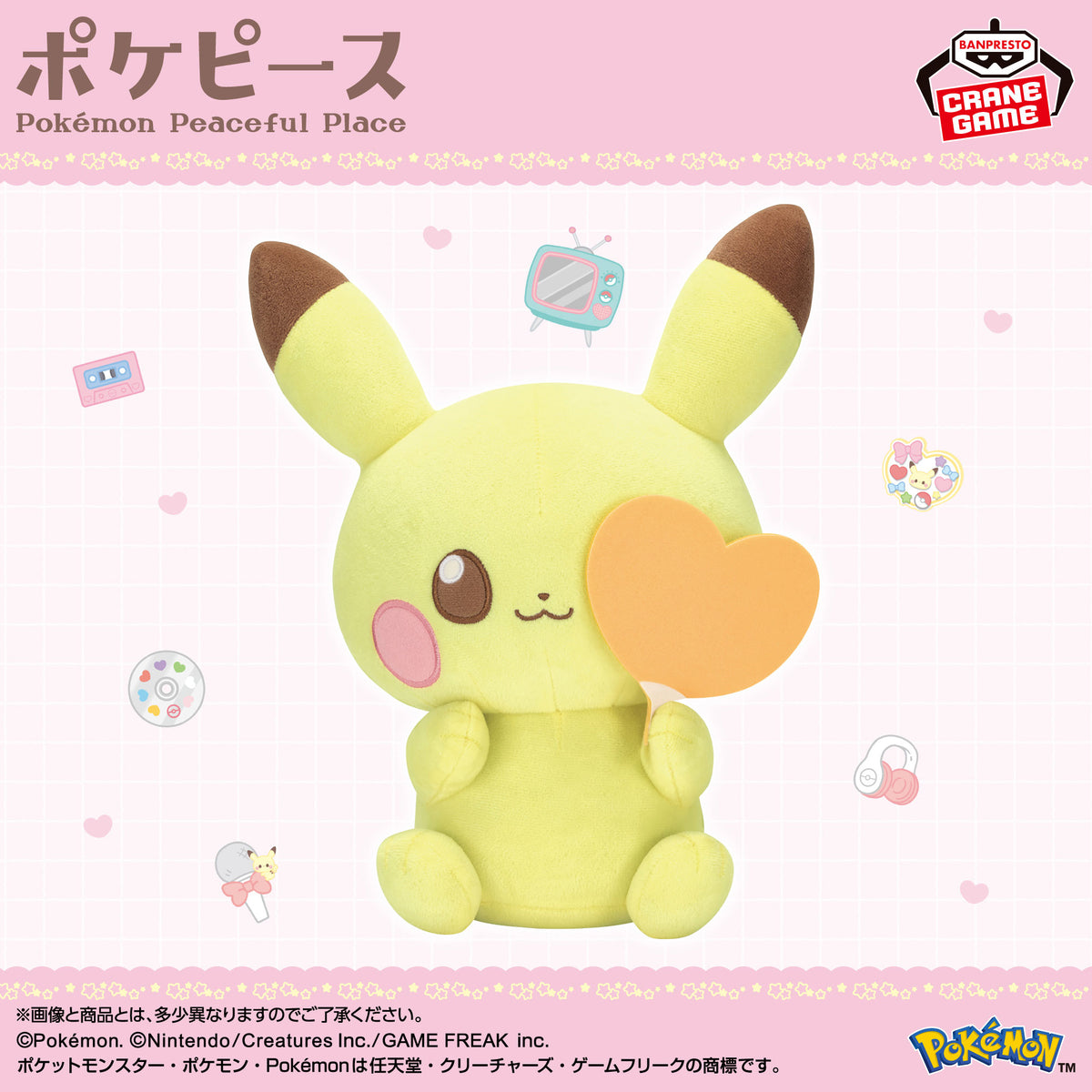 Pokemon Pokepeace Mofugutto Plush Tokimeki Stage - Pikachu - official product image 1