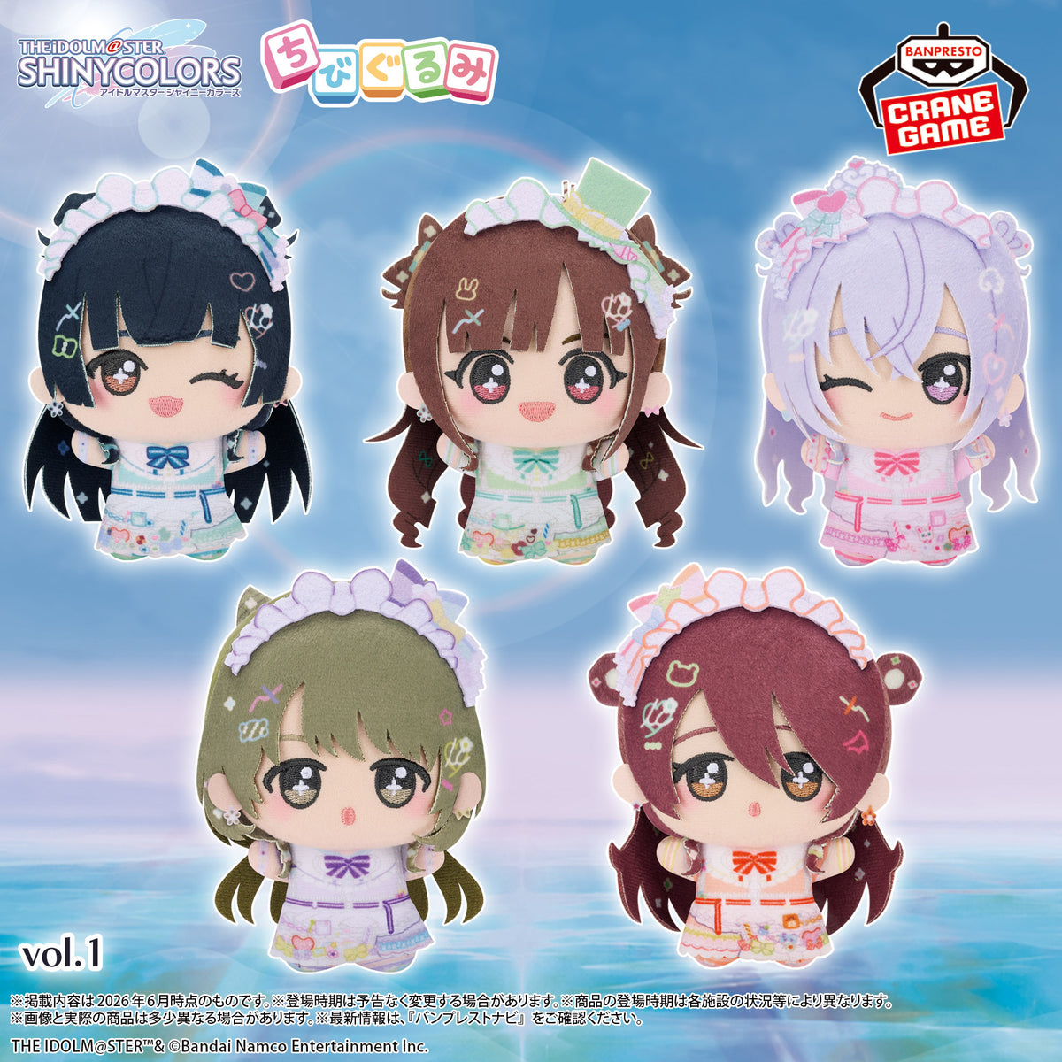 The Idolmaster Shiny Colors Chibigurumi PJ REFRAC7IONS Vol. 1 plush assortment