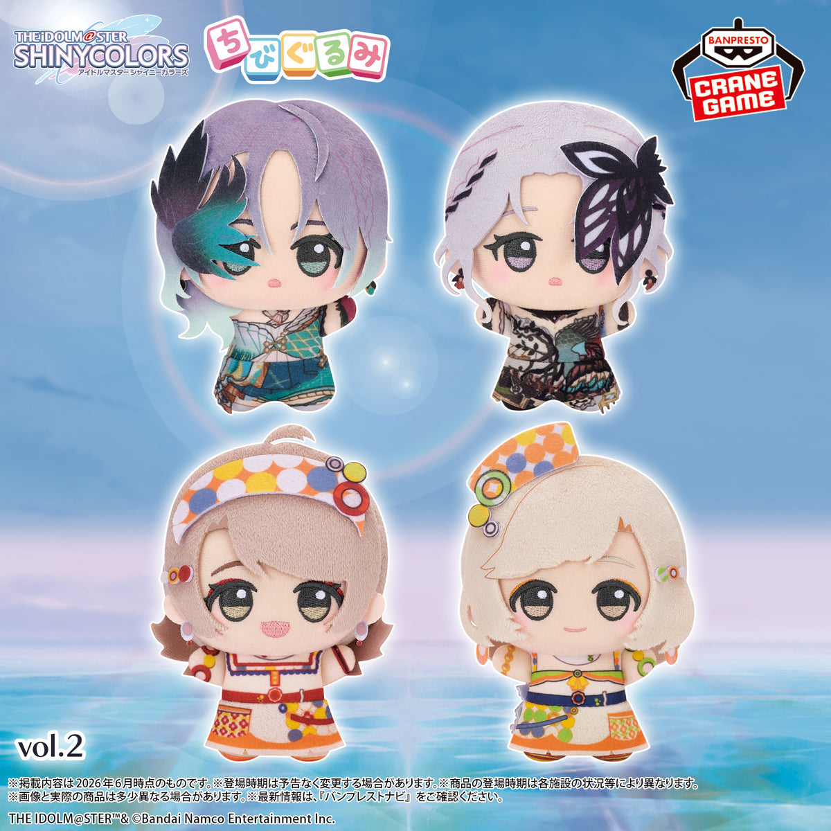The Idolmaster Shiny Colors Chibigurumi - PJ: REFRAC7IONS Vol.2 - official product image 1