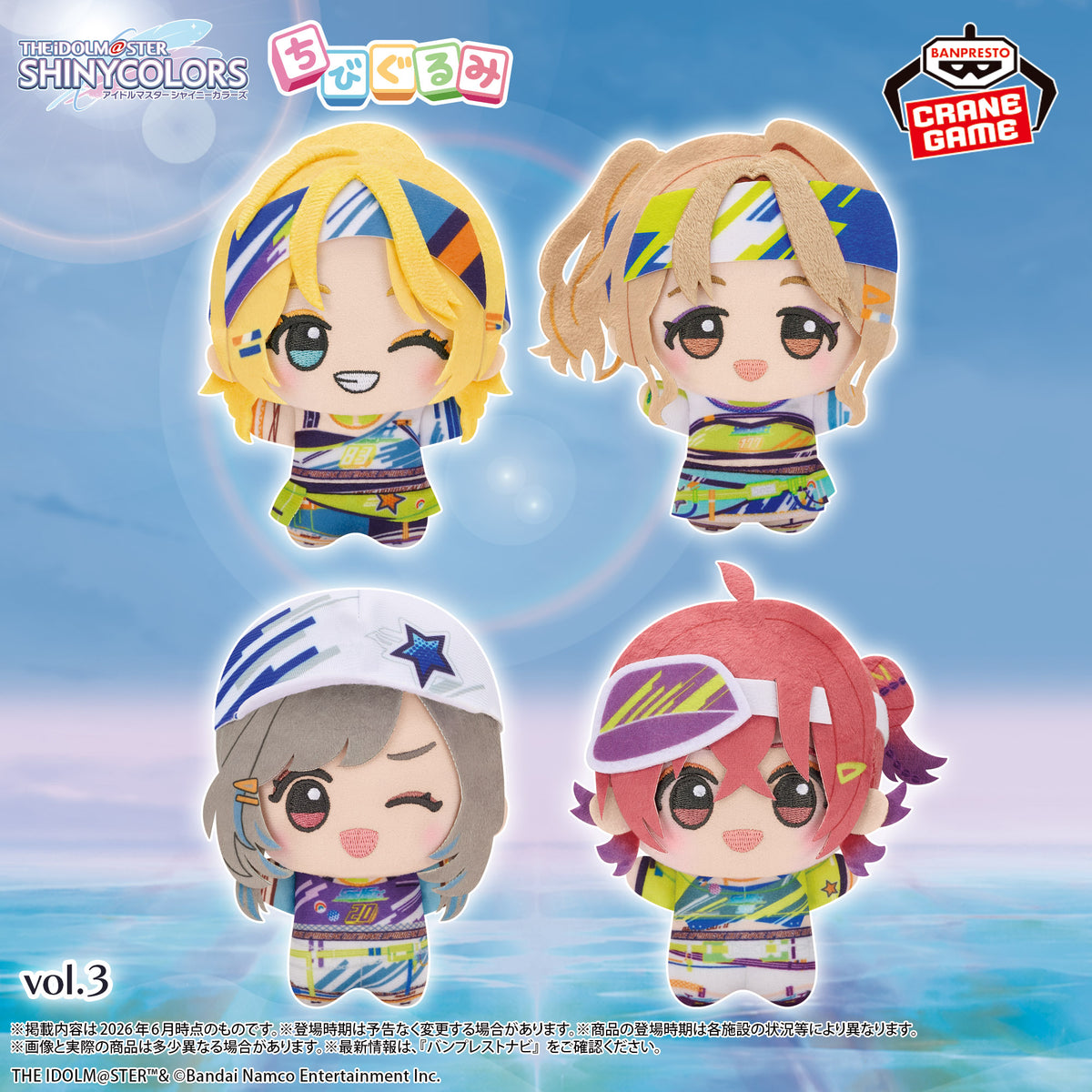 The Idolmaster Shiny Colors Chibigurumi - PJ: REFRAC7IONS Vol.3 - official product image 1