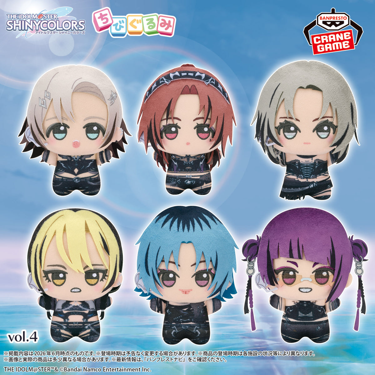 The Idolmaster Shiny Colors Chibigurumi - PJ: REFRAC7IONS Vol.4 - official product image 1
