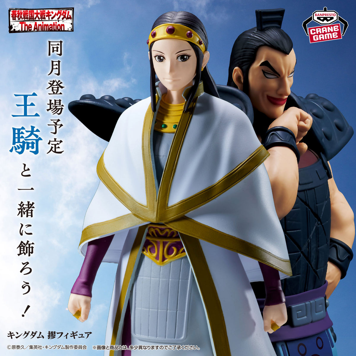 Kingdom - Kyou Figure - official product image 1