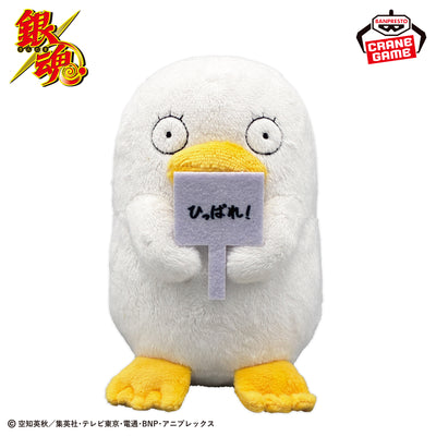 Gintama - Elizabeth Vibrating Hug Plush - official product image 2
