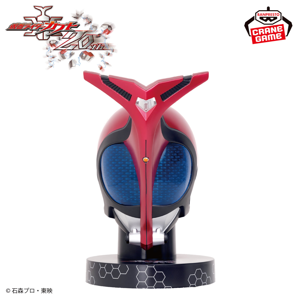 Kamen Rider Kabuto - Big Soft Vinyl Mask Display 20th Anniversary Ver. - official product image 2