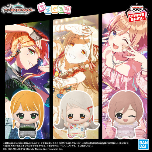 Gakuen Idolmaster Chibigurumi - 3rd Collection Vol.3 (3 Types) [Pre-Order Mar 2027] - official product presentation