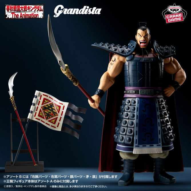 Kingdom Grandista - Ou Ki II Accessories Set [Pre-Order Nov 2026] - official product presentation