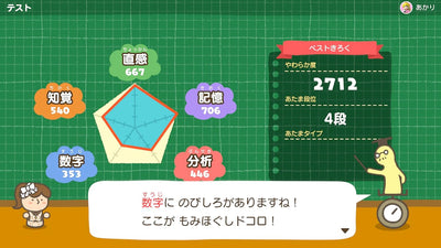 Big Brain Academy: Brain vs. Brain Japanese edition - product image 6
