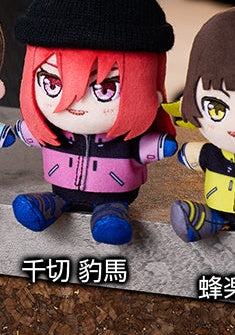 Blue Lock Chumly Mini plush - hyoma chigiri