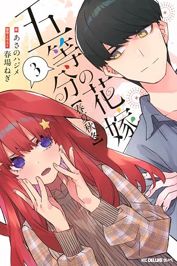 The Quintessential Quintuplets - Four Seasons Novel Vol. 3 - cover