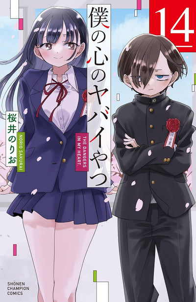 The Dangers in My Heart Manga Vol. 14 Japanese physical edition cover