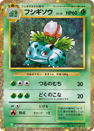 Pokemon Card Game Classic Special Set Gosanke Evolution Line