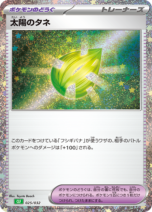 Pokemon Card Game Classic (BOX)