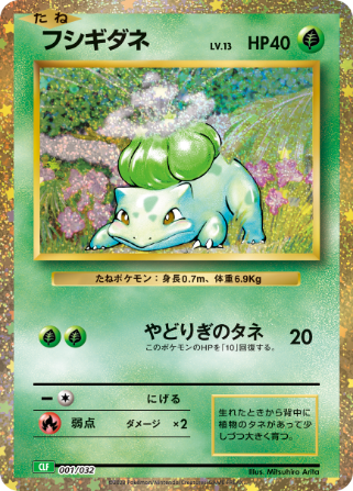 Pokemon Card Game Classic Special Set Gosanke Evolution Line