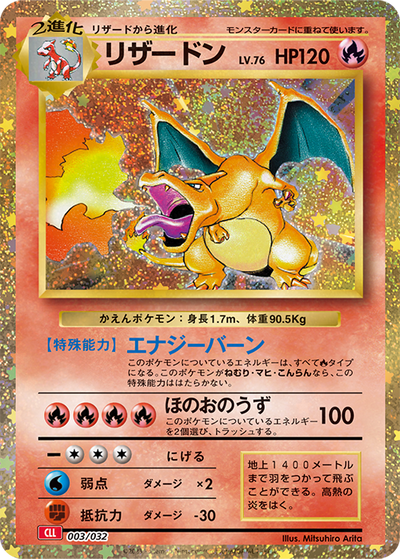 Pokemon Card Game Classic Special Set Gosanke Evolution Line