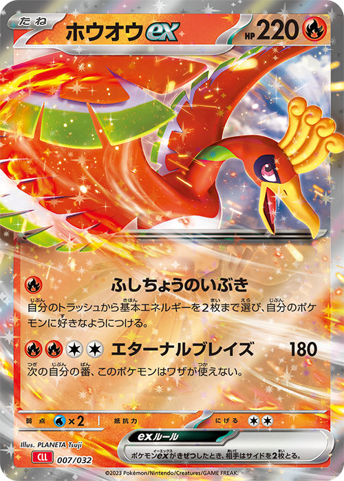 Pokemon Card Game Classic (BOX)