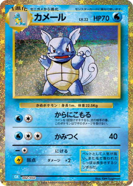 Pokemon Card Game Classic Special Set Gosanke Evolution Line