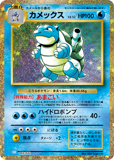 Pokemon Card Game Classic Special Set Gosanke Evolution Line