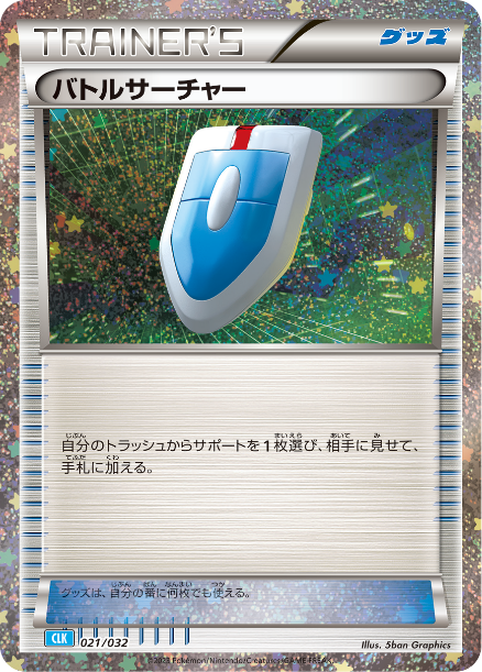 Pokemon Card Game Classic (BOX)