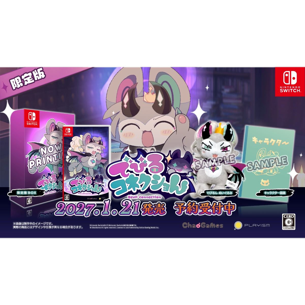 Devil Connection Nintendo Switch Limited Edition with Devilun plush and character encyclopedia