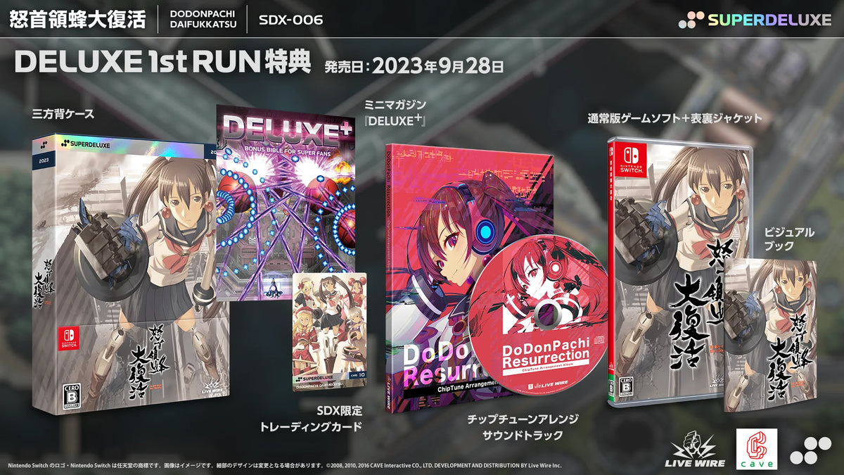 Dodonpachi Ressurection Deluxe Special Edition Switch