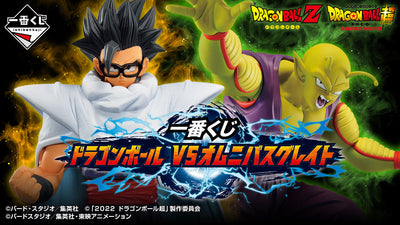 Dragon Ball Figure Ichiban Kuji - VS Omnibus Great - F Prize - King Cold