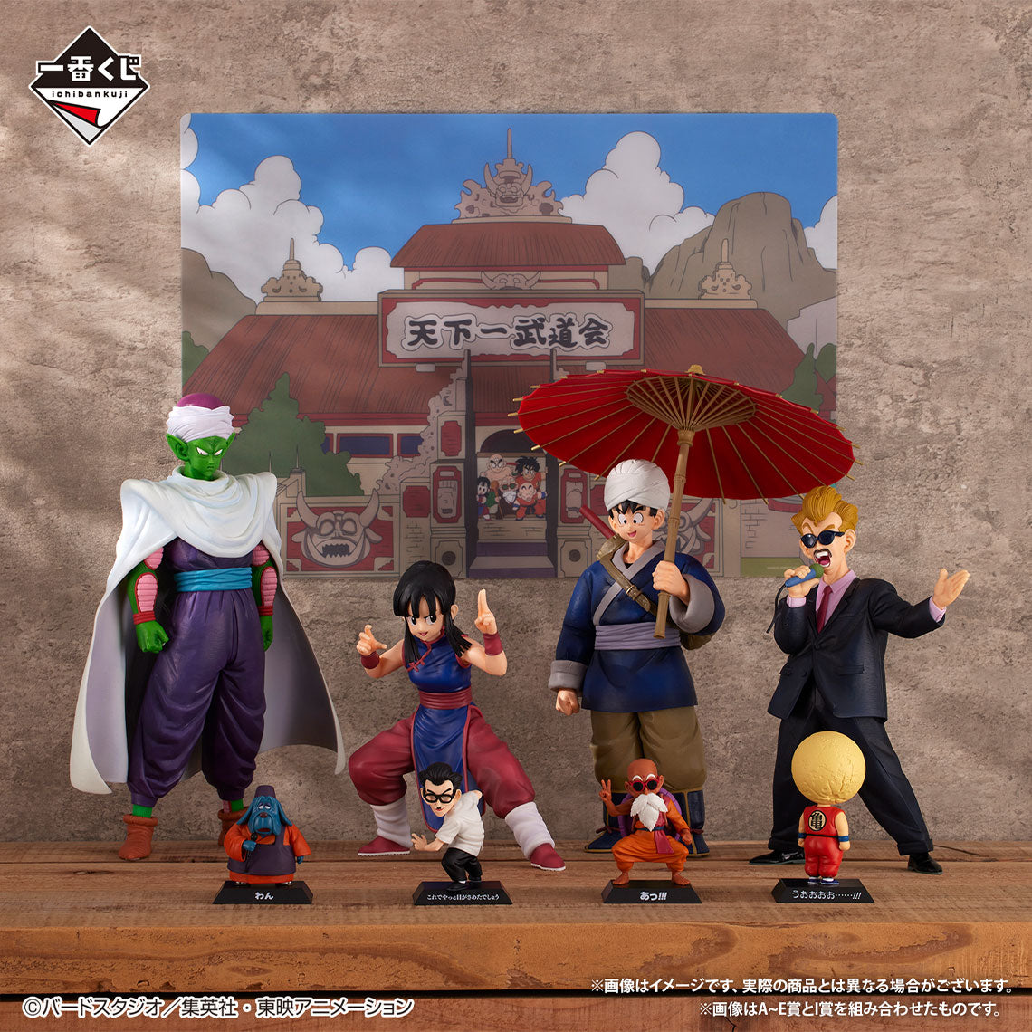 Dragon Ball Figure Ichiban Kuji - EX Fierce Battle!! Tenkaichi Budokai - Last One Prize- Son Goku Masterlise Last One Ver.