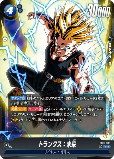 Trunks: Future SR FB11-036 Japanese card, image 1