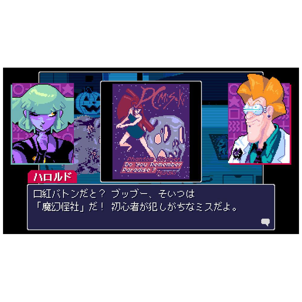 Read Only Memories: Neurodiver - Nintendo Switch official image 4