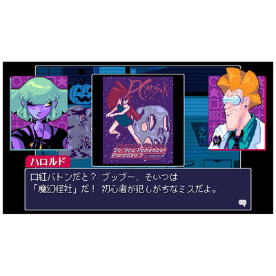 Read Only Memories: Neurodiver - Nintendo Switch official image 4